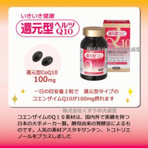 還元型ヘルツQ10 200粒 5個 ユニテック...の詳細画像4