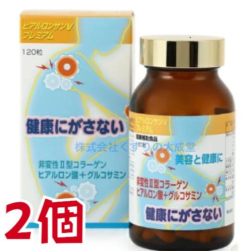 ヒアルロンサンVプレミアム 120粒 2個 明治製薬 ヒアルロンサンV 商品の期限は2024年10月