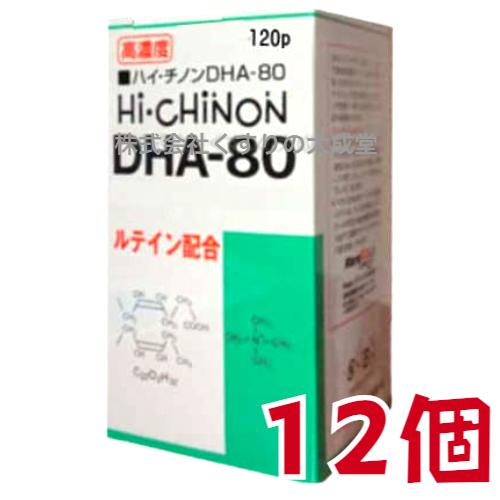 ハイ チノンDHA80 120粒 12個 日新薬品 旧 ハイチノン DHA 70
