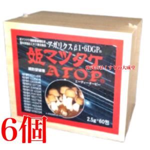 姫マツタケATOP 微粒 ( 顆粒 ) 2.5g...の商品画像