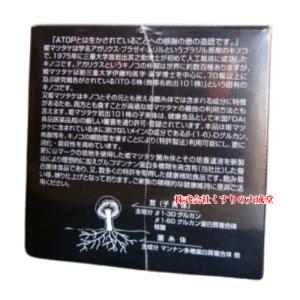 姫マツタケATOP 練ゴールド 4g 60包 ...の詳細画像2