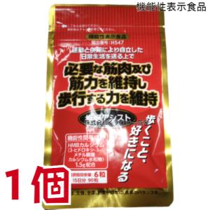 歩好アシスト 90粒 1個 機能性表示食品 タムラ活性 HMBカルシウム｜maganuma-shop
