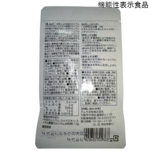歩好アシスト 90粒 1個 機能性表示食品 タ...の詳細画像2