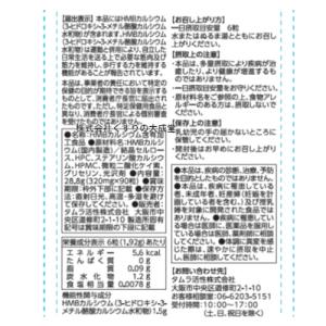 歩好アシスト 90粒 1個 機能性表示食品 タ...の詳細画像3