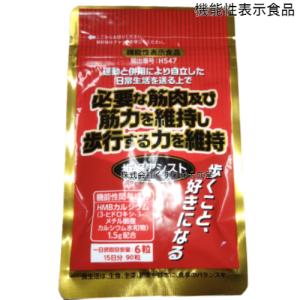 歩好アシスト 90粒 1個 機能性表示食品 タ...の詳細画像4
