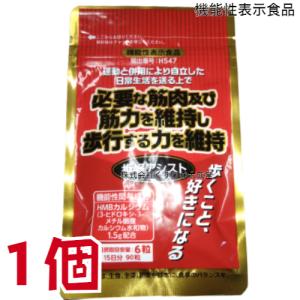 歩好アシスト 90粒 1個 機能性表示食品 タ...の詳細画像5