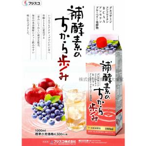 補酵素のちから歩み サプリメント ドリンクタイプ Hokousonotikara 1000ml 16本 フジスコ フジスコ Hokousonotikaraayumi16 まがぬまの店