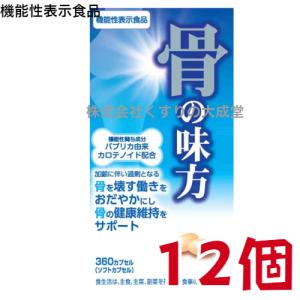 骨の味方 α 360カプセル 12個 ジャパン...の詳細画像4