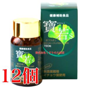 寶若 ほうじゃく 12個 宝若 中部薬品 イチョウ葉