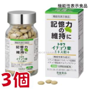 トキワ イチョウ葉エキス粒 90粒 3個 常盤薬品 ノエビアグループ イチョウ葉｜maganuma-shop