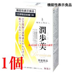 食品 潤歩美プレミアム 30本入2箱
