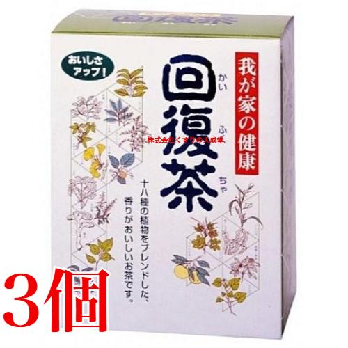 我が家の健康 回復茶 10g 130包 3個 カッセイシステム 健康茶