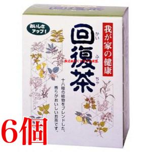 我が家の健康 回復茶 10g 130包 6個 カッセイシステム 健康茶