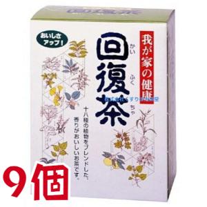 我が家の健康 回復茶 10g 130包 9個 ...の詳細画像4
