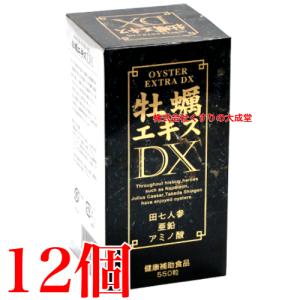 牡蠣エキスDX 550粒 12個 広栄ケミカルの商品画像