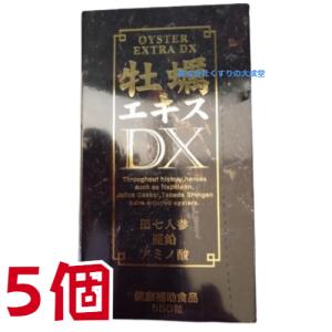 牡蠣エキスDX 550粒 5個 広栄ケミカル｜maganuma-shop