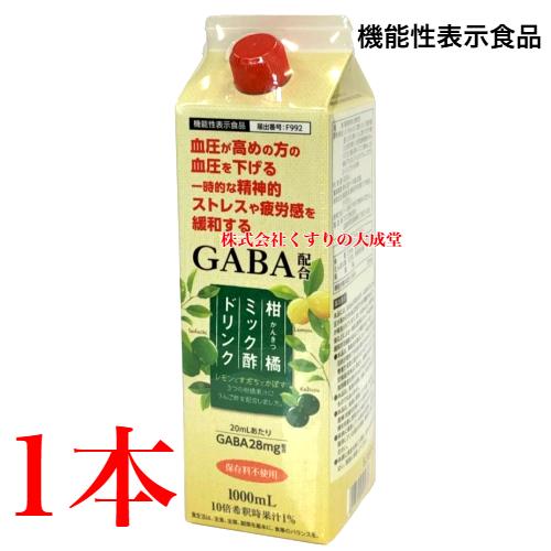 柑橘ミック酢 ドリンク 1000ml 1本 7-10倍濃縮 機能性表示食品 富山めぐみ製薬 旧 ゆず...