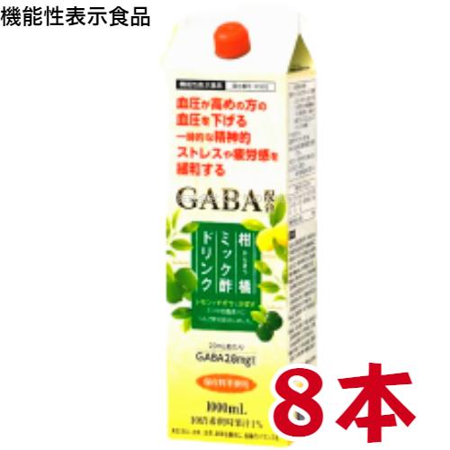 柑橘ミック酢 ドリンク 1000ml 8本 7-10倍濃縮 機能性表示食品 富山めぐみ製薬 旧 ゆず...