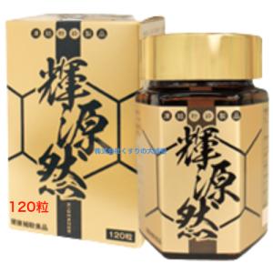 輝源然 KIGENZEN 120粒 8個 元気...の詳細画像2