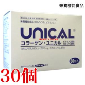 コラーゲン ユニカル 60包 30個 UNICA...の商品画像