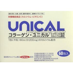 コラーゲン ユニカル 60包 30個 UNIC...の詳細画像4