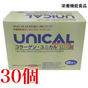 コラーゲン ユニカル 60包 30個 UNIC...の詳細画像5