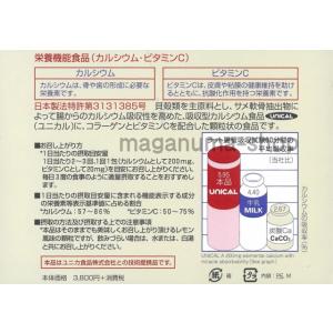 コラーゲン ユニカル 60包 60個 UNIC...の詳細画像2
