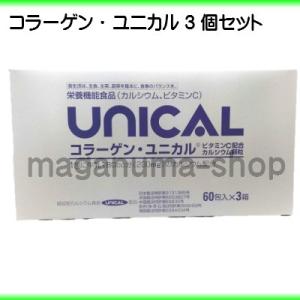 コラーゲン ユニカル 60包 60個 UNIC...の詳細画像3