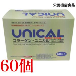 コラーゲン ユニカル 60包 60個 UNIC...の詳細画像5