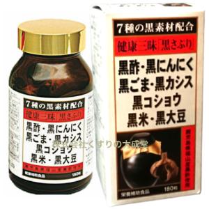 健康三昧 黒さぷり 180粒 90個 佐藤薬品...の詳細画像4
