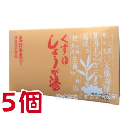 くずゆ しょうが湯 10g 30包 5個 二反田薬品 葛湯 生姜湯 くず湯