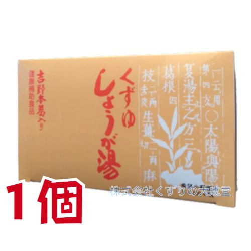 くずゆ しょうが湯 10g 30包 1個 二反田薬品 葛湯 生姜湯 くず湯