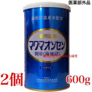 マグマオンセン 別府 海地獄 ( 15g*21包 ) 入浴剤 : 爽快ドラッグ