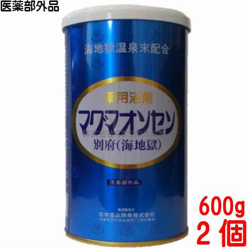 マグマオンセン 別府 海地獄 600g 2個 日本薬品開発 マグマ温泉 海地獄乾燥粉末 医薬部外品