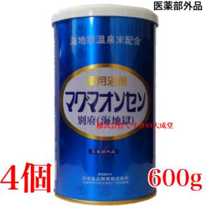 マグマオンセン 別府 海地獄 600g 4個 日本薬品開発 マグマ温泉 海地獄乾燥粉末 医薬部外品