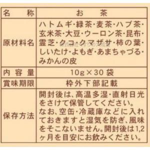 まめ茶 30袋 12個 マルキヤ チャック付きの詳細画像3