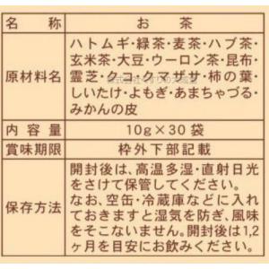 まめ茶 30袋 30個 マルキヤ チャック付きの詳細画像4