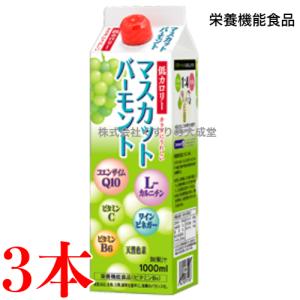 マスカットバーモント 低カロリー タイプ 3本 ...の商品画像