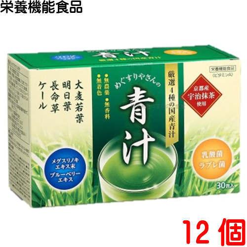 めぐすりやさんの青汁 30包 12個 テイカ製薬 栄養機能食品(ビタミンA)