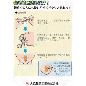 鼻呼吸テープ ナイトテープ 15枚入 20個 ...の詳細画像3