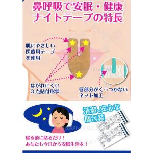 鼻呼吸テープ ナイトテープ 15枚入 20個 ...の詳細画像4