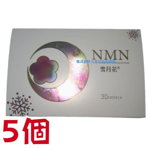 NMN 雪月花 30粒 5個 チュアブルタイプ 中央薬品 バイタルファーム
