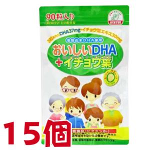 おいしいDHA＆イチョウ葉 90粒 15個 栄養機能食品 （ビタミンB1） 佐藤薬品工業｜maganuma-shop