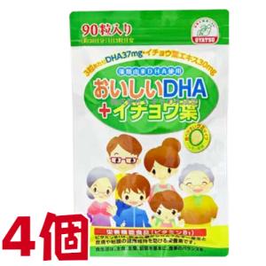 おいしいDHA＆イチョウ葉 90粒 4個 栄養機能食品 （ビタミンB1） 佐藤薬品工業｜maganuma-shop