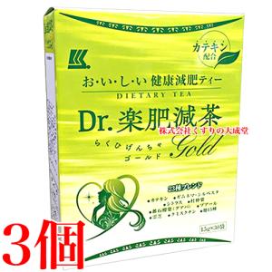 Dr.楽肥減茶 Gold 15g 30袋 3個 らくひげんちゃ ゴールド カッセイシステム 健康茶