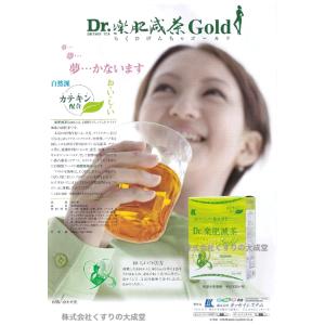 Dr.楽肥減茶 Gold 15g 30袋 3個...の詳細画像3