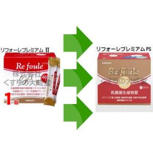 リフォーレ プレミアムPS 60包 20個 エ...の詳細画像3