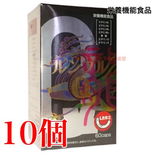 ルンブルQ 60カプセル 10個 エンチーム