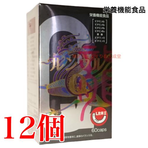 ルンブルQ 60カプセル 12個 エンチーム