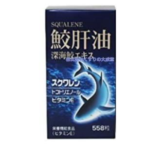 鮫肝油 深海鮫エキス 558粒 8個 ユニテッ...の詳細画像4